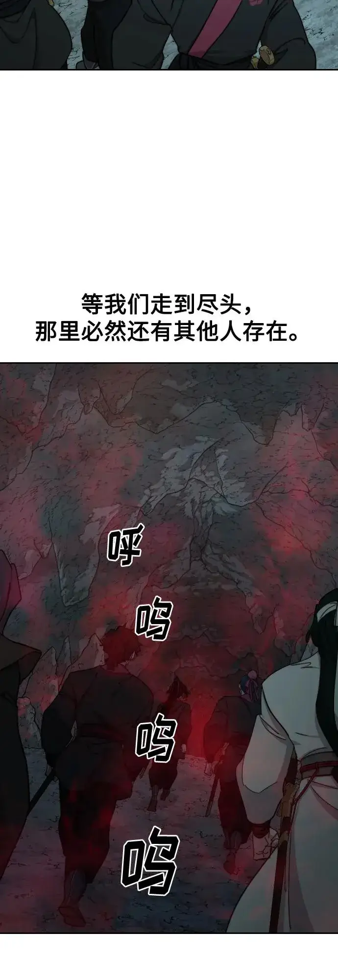 《剑尊归来》第96话图86
