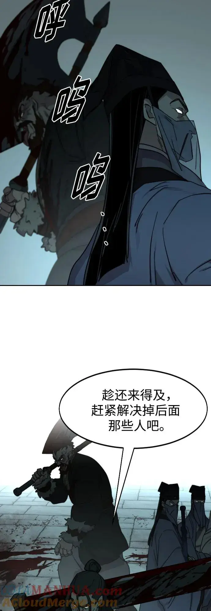 《剑尊归来》第96话图94
