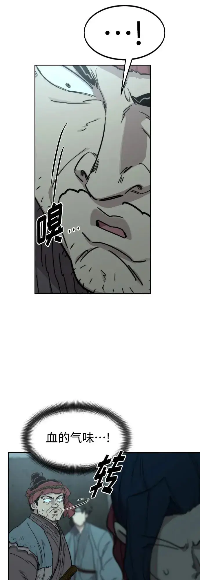 《剑尊归来》第97话图18