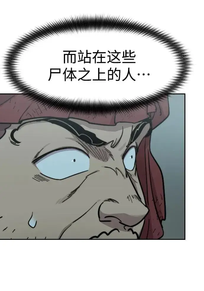 《剑尊归来》第97话图24