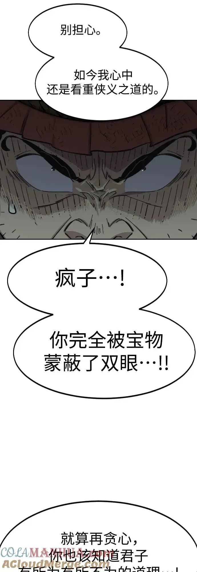 《剑尊归来》第97话图33