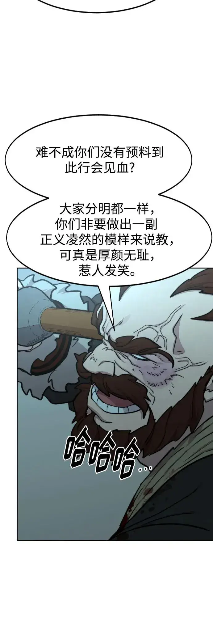 《剑尊归来》第97话图35