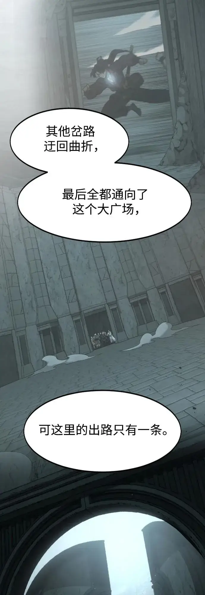 《剑尊归来》第97话图46