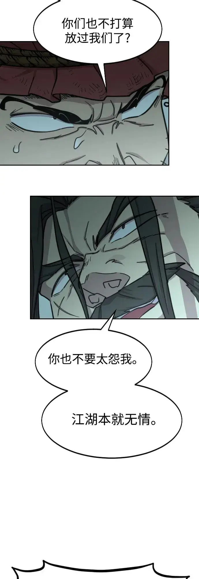 《剑尊归来》第97话图50