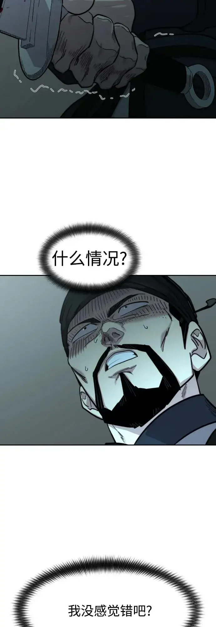 《剑尊归来》第97话图70