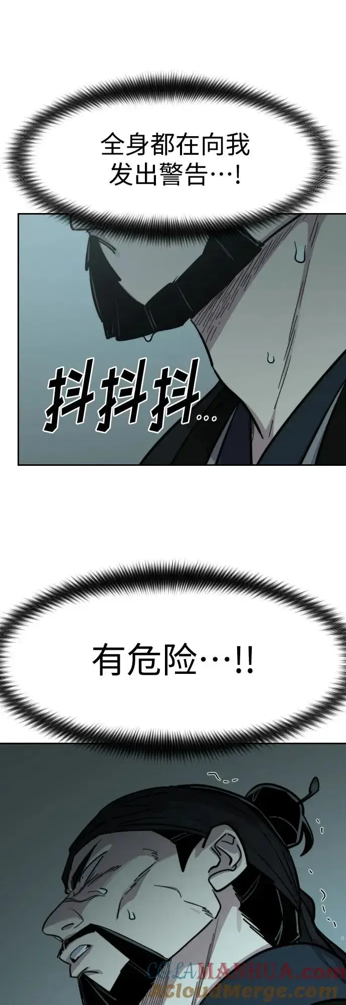 《剑尊归来》第97话图73