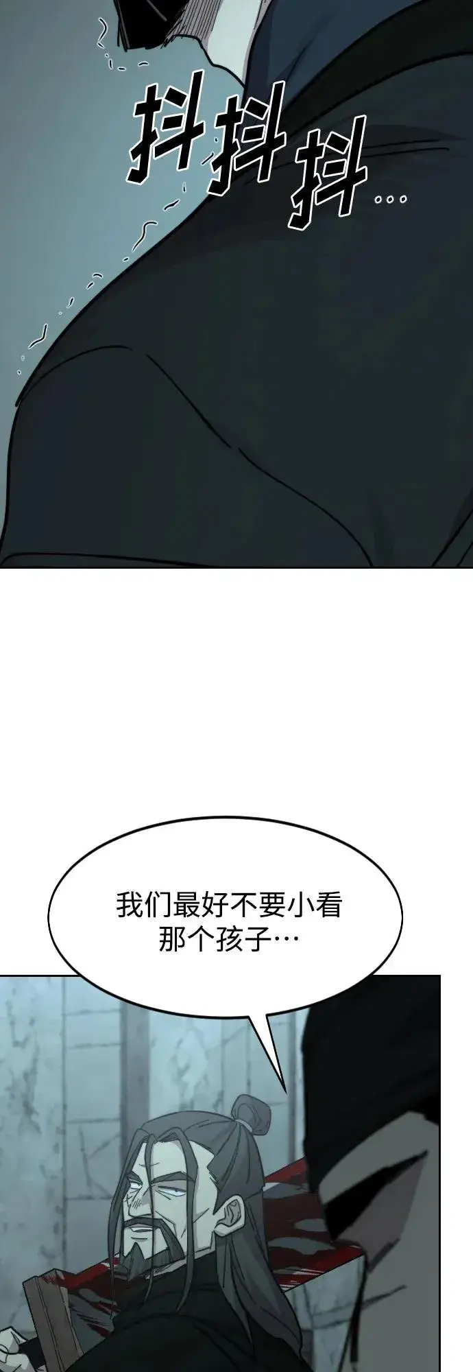 《剑尊归来》第97话图74