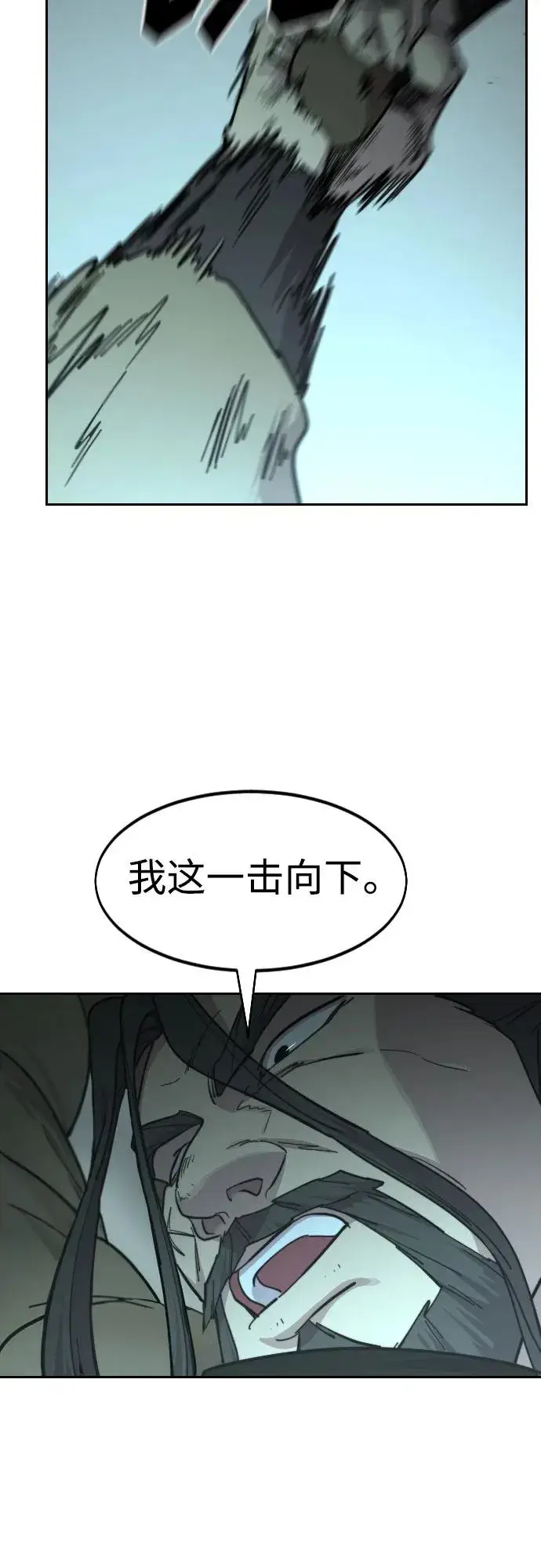 《剑尊归来》第97话图82