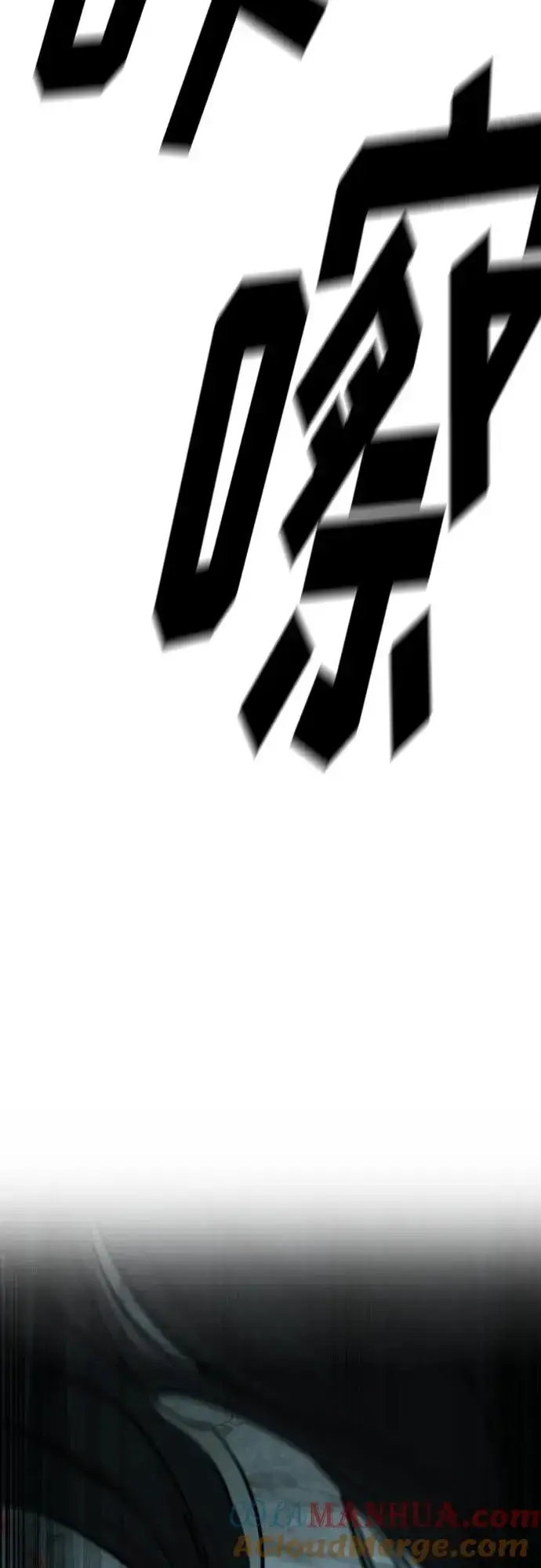 《剑尊归来》第97话图97