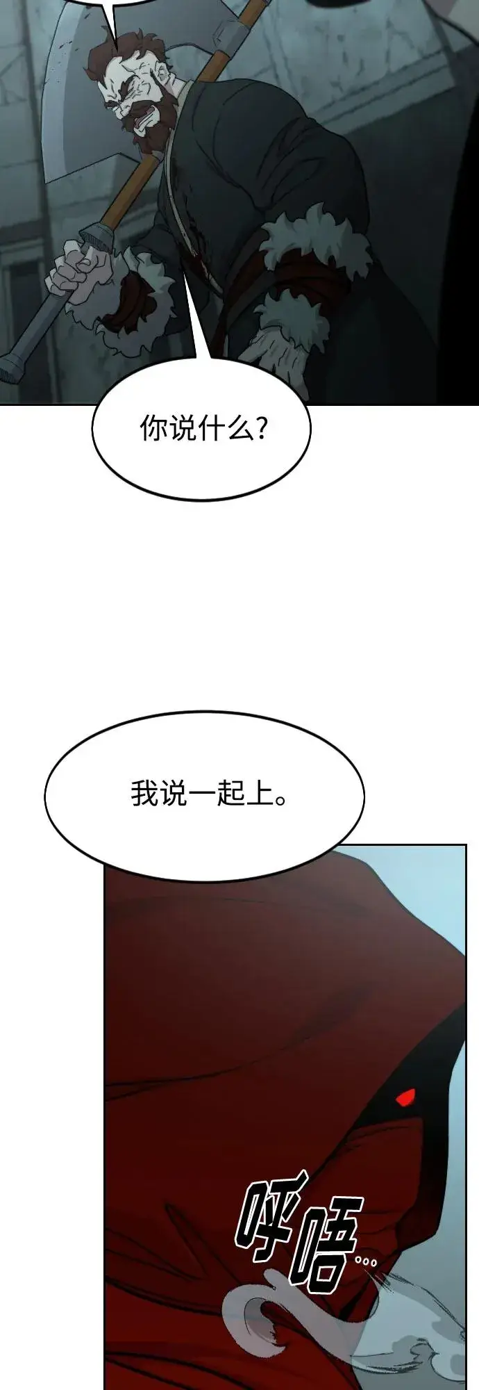 《剑尊归来》第98话图11