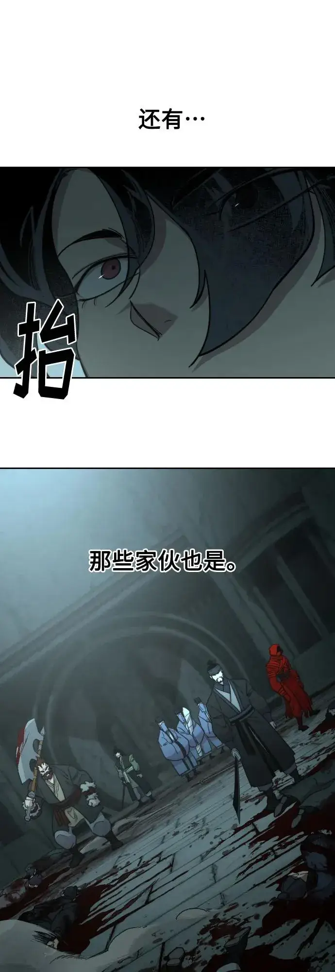 《剑尊归来》第98话图26