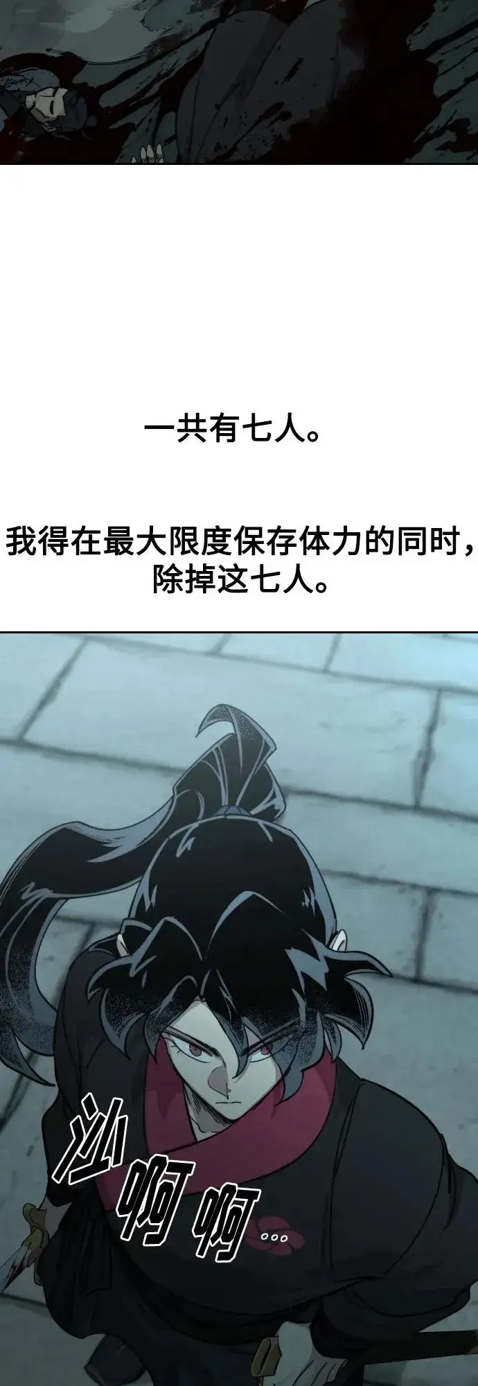 《剑尊归来》第98话图27