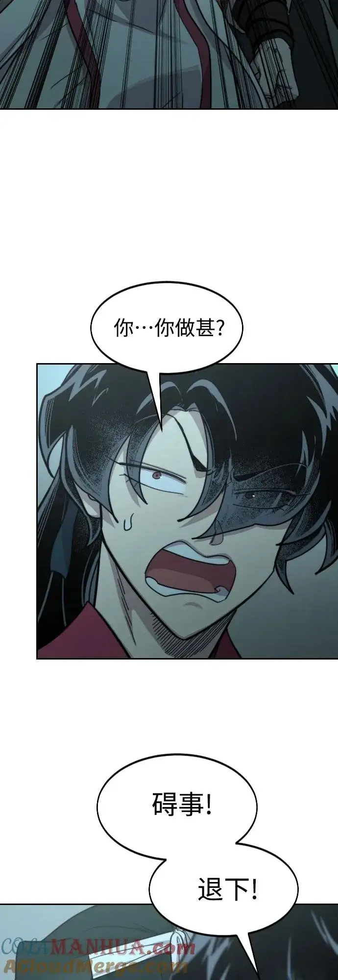 《剑尊归来》第98话图34