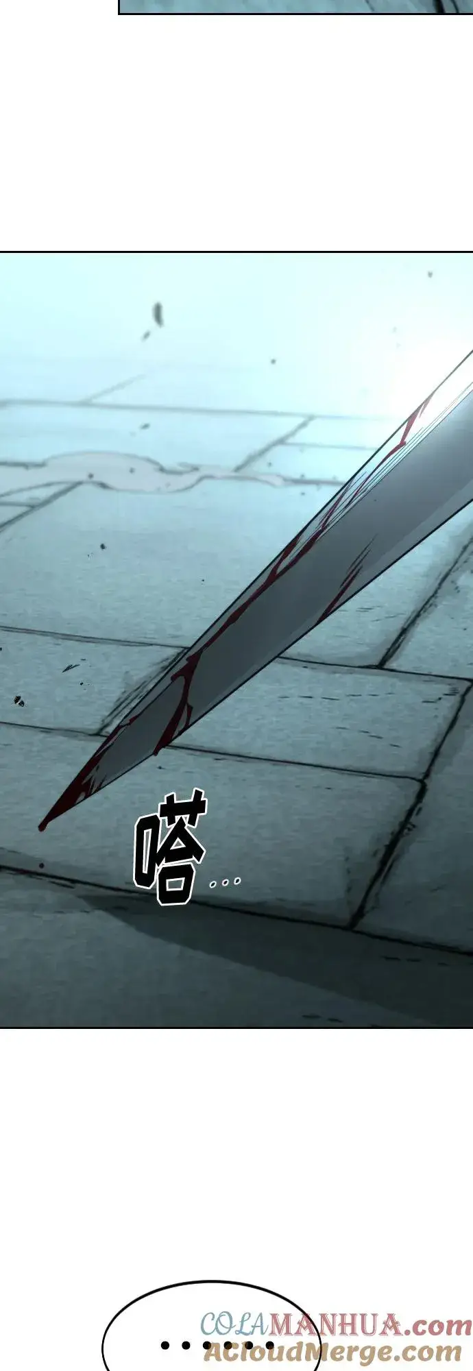 《剑尊归来》第98话图4