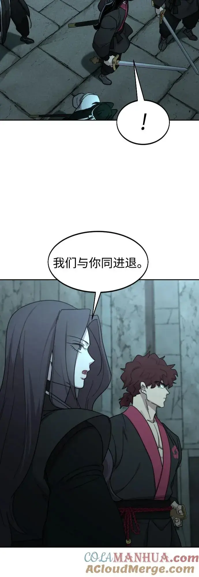 《剑尊归来》第98话图40