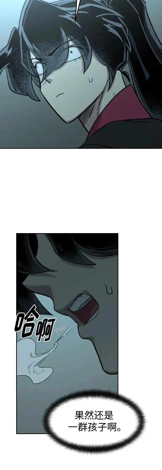 《剑尊归来》第98话图42