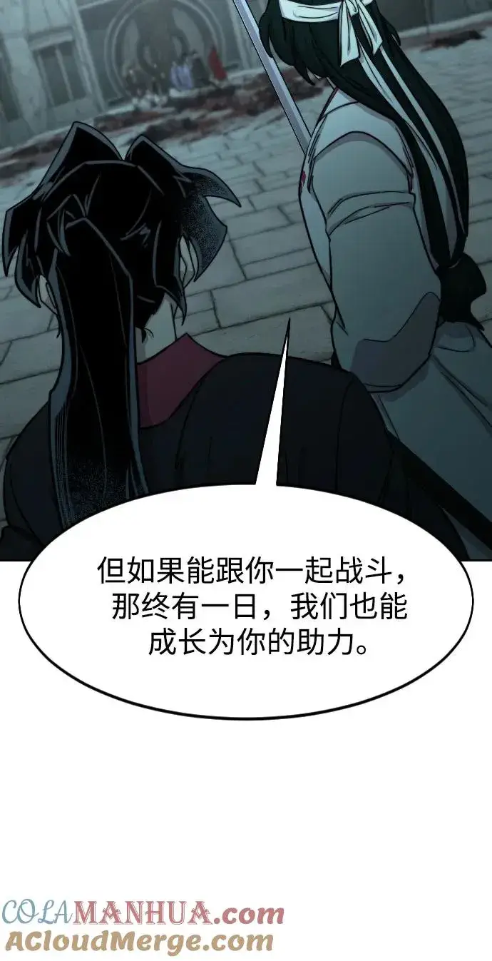《剑尊归来》第98话图46