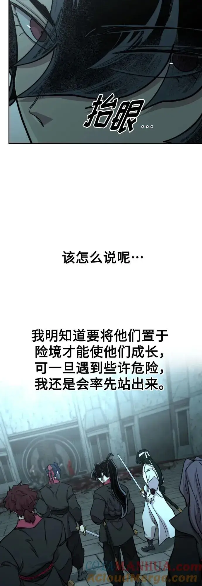 《剑尊归来》第98话图52