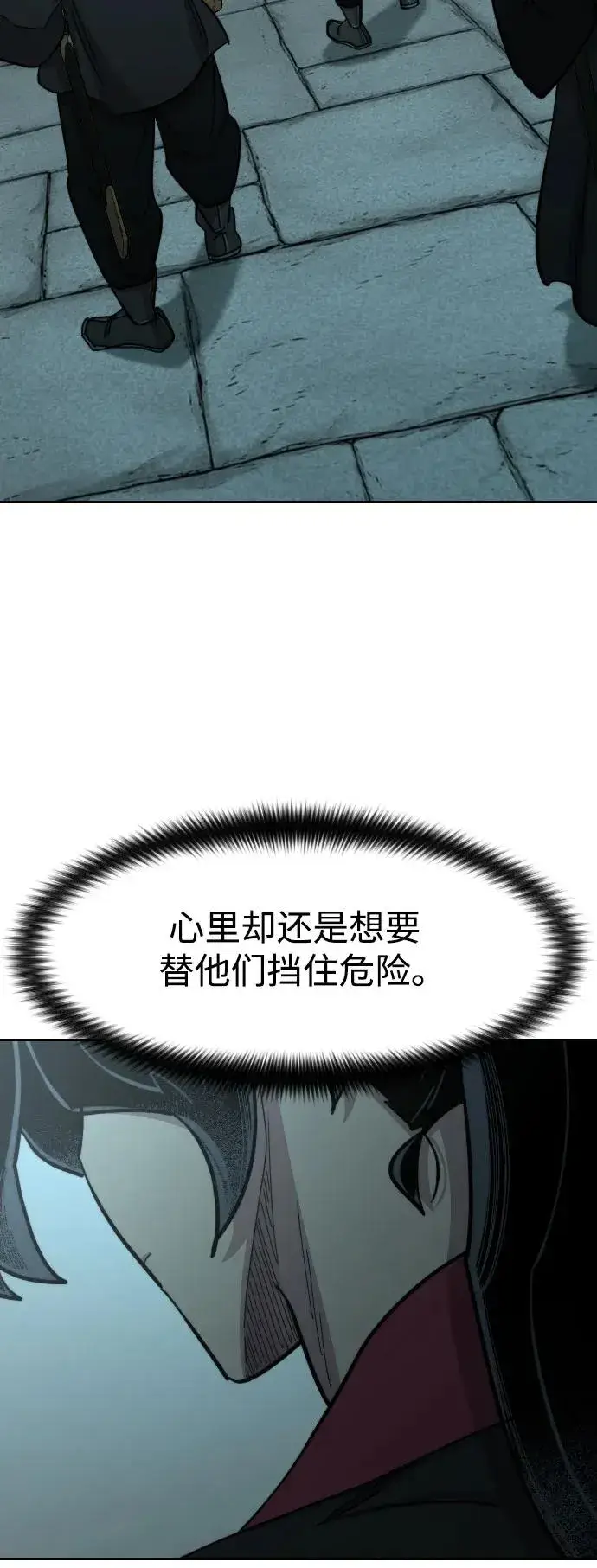 《剑尊归来》第98话图53