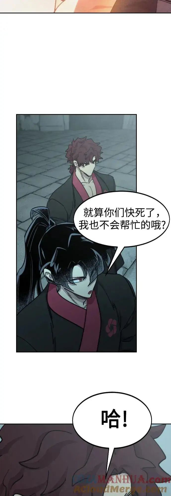 《剑尊归来》第98话图55