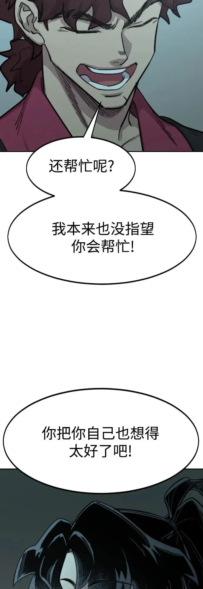 《剑尊归来》第98话图56