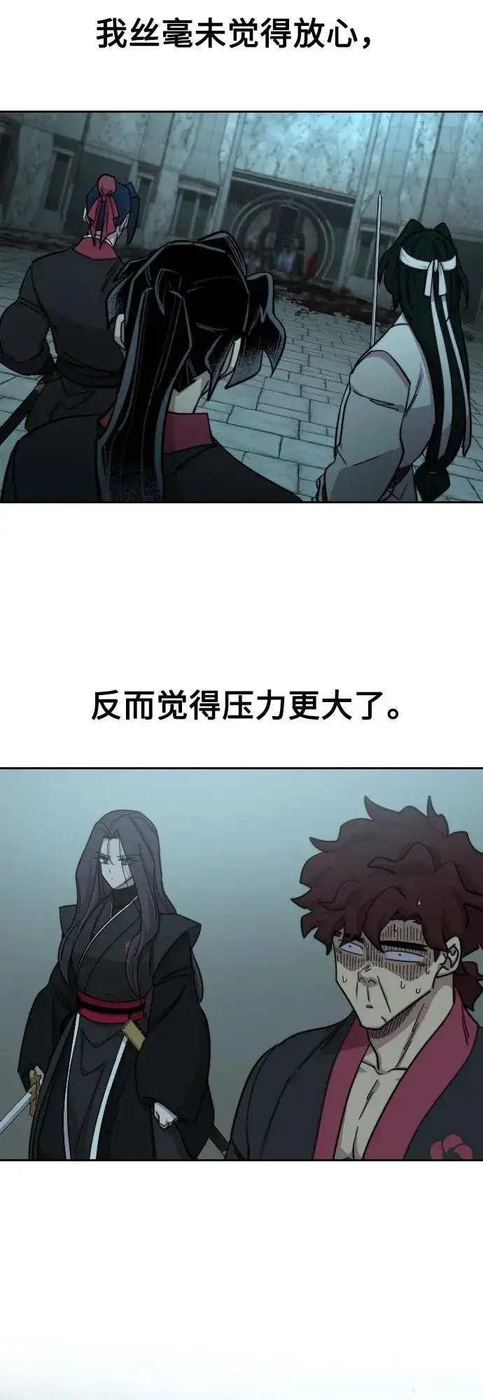 《剑尊归来》第98话图62