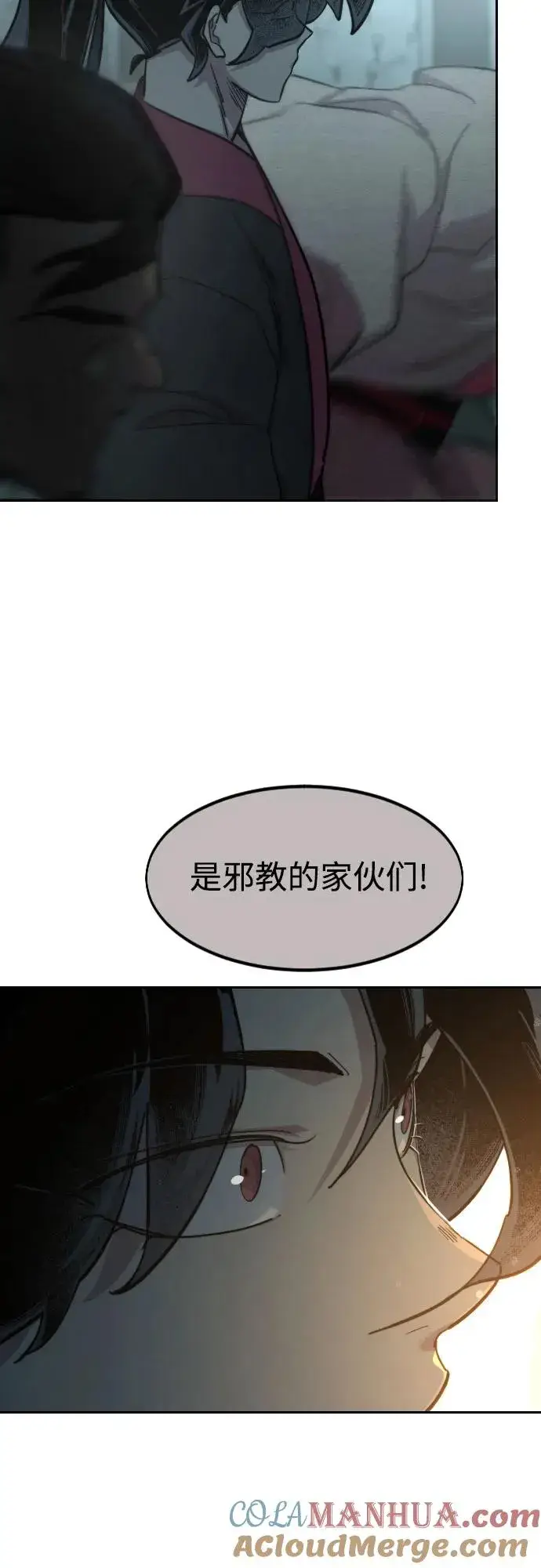 《剑尊归来》第98话图64