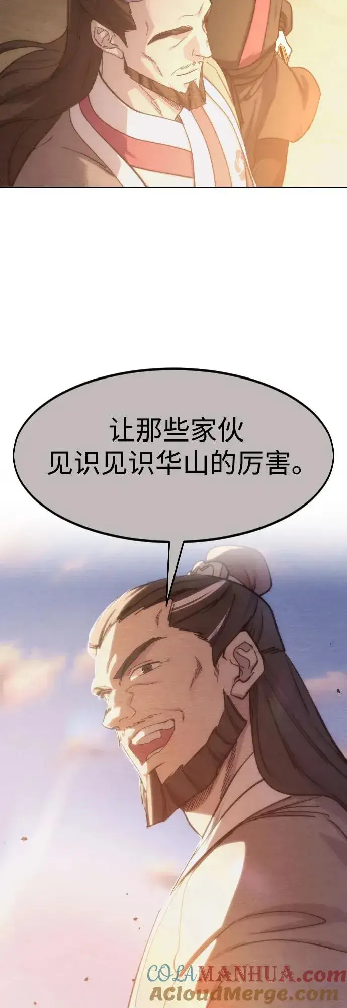 《剑尊归来》第98话图67