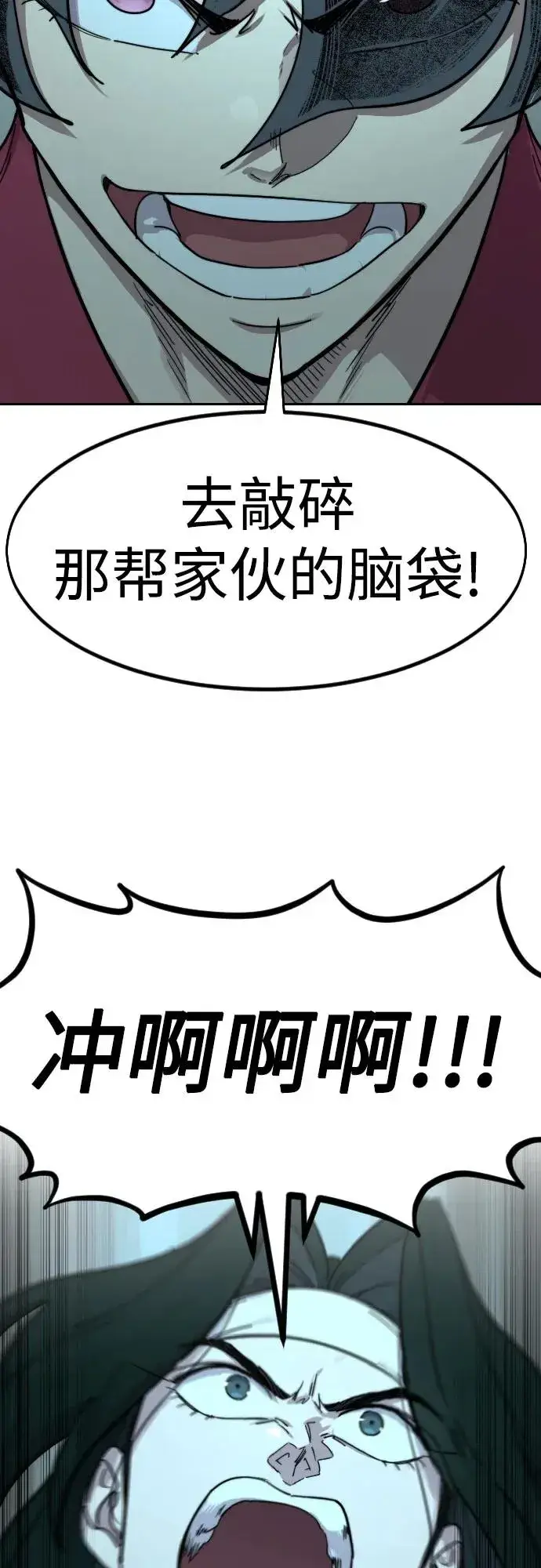 《剑尊归来》第98话图75