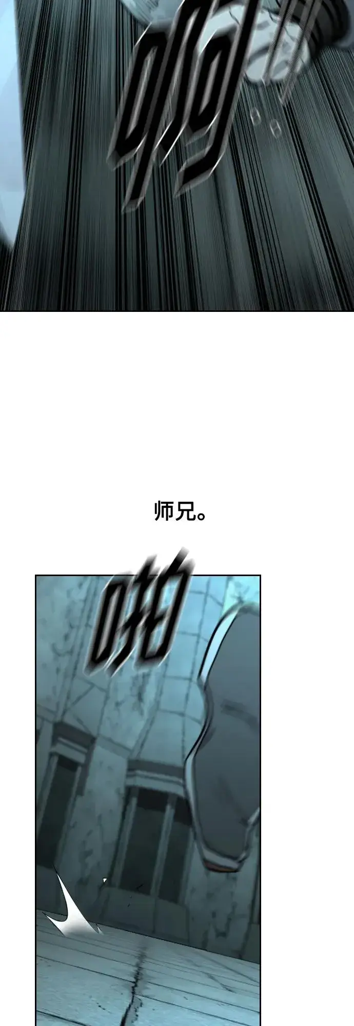 《剑尊归来》第98话图78