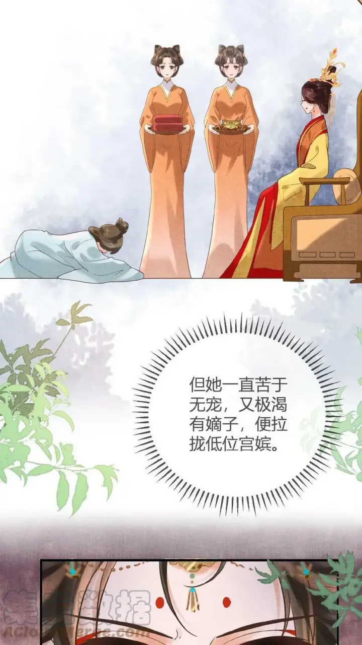 漫画《娇娇贵妃手段高，皇帝不经撩》第13话 防护措施得做好第19张图