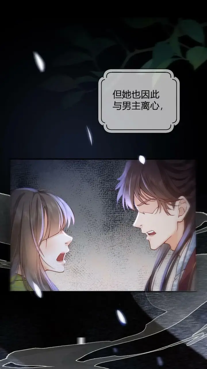 漫画《娇娇贵妃手段高，皇帝不经撩》第1话 性感贵妃在线穿越第16张图
