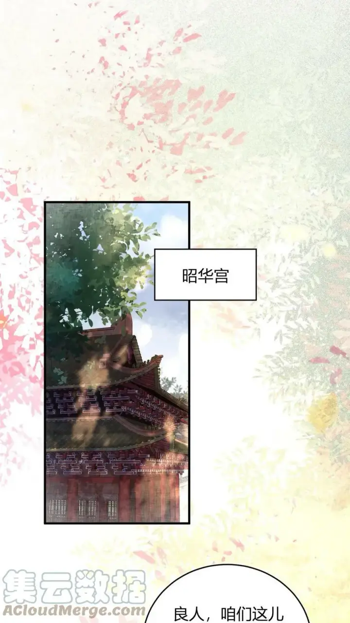 漫画《娇娇贵妃手段高，皇帝不经撩》第1话 性感贵妃在线穿越第3张图