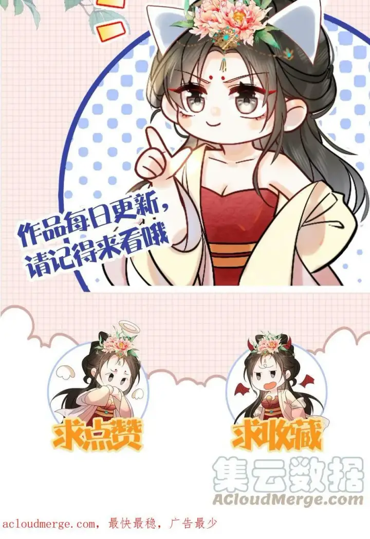 漫画《娇娇贵妃手段高，皇帝不经撩》第1话 性感贵妃在线穿越第35张图