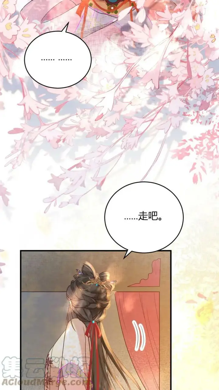 漫画《娇娇贵妃手段高，皇帝不经撩》第1话 性感贵妃在线穿越第7张图