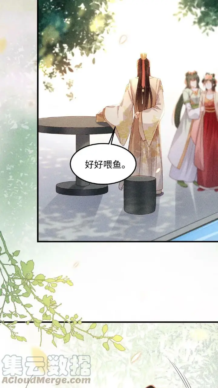 漫画《娇娇贵妃手段高，皇帝不经撩》第4话 臣妾真的麻了第21张图