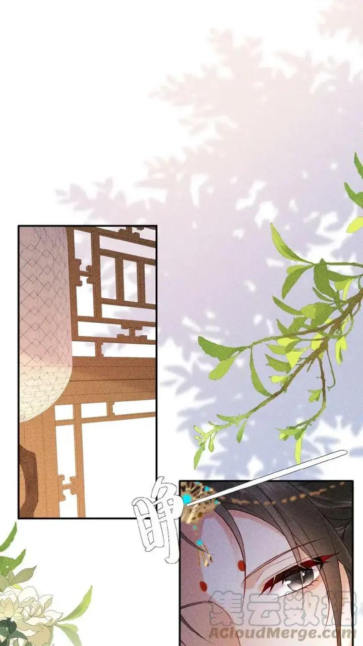 漫画《娇娇贵妃手段高，皇帝不经撩》第5话 被召侍寝啦！第11张图
