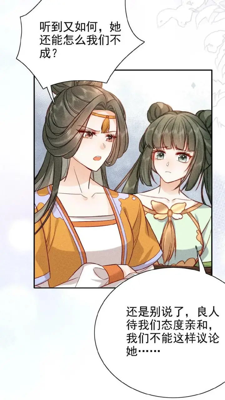漫画《娇娇贵妃手段高，皇帝不经撩》第5话 被召侍寝啦！第8张图