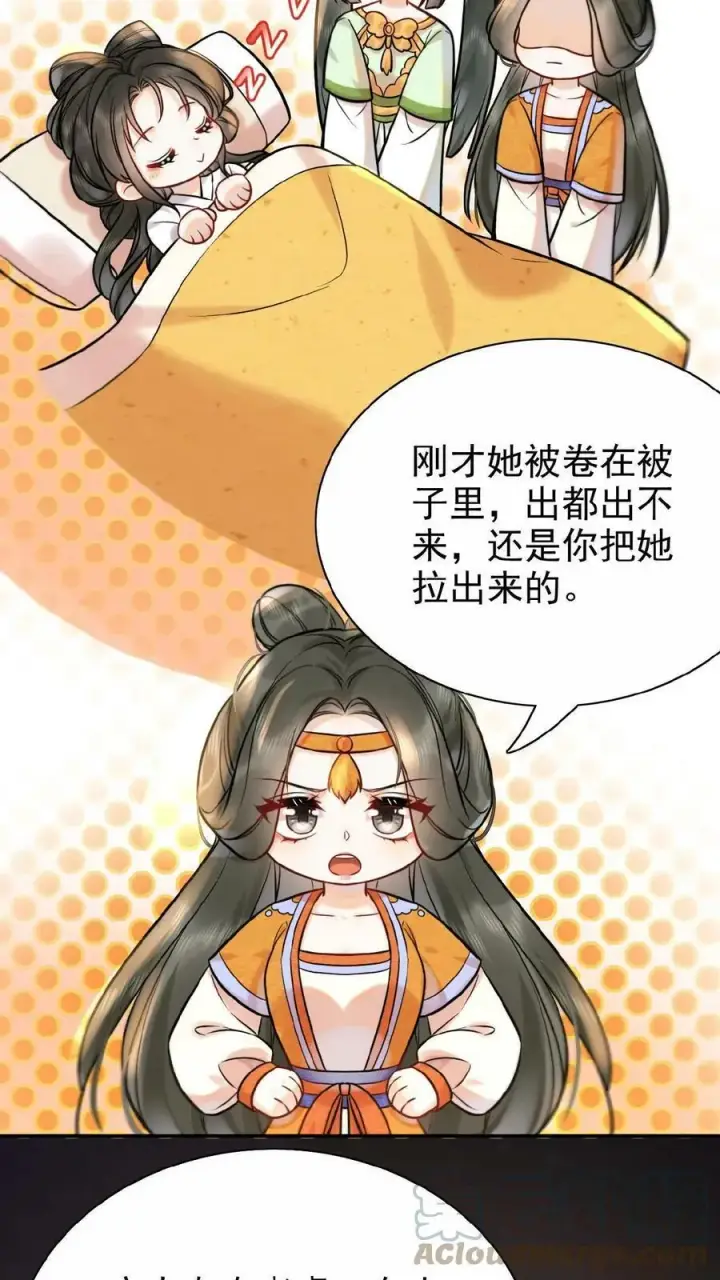 漫画《娇娇贵妃手段高，皇帝不经撩》第6话 退货可还行第17张图