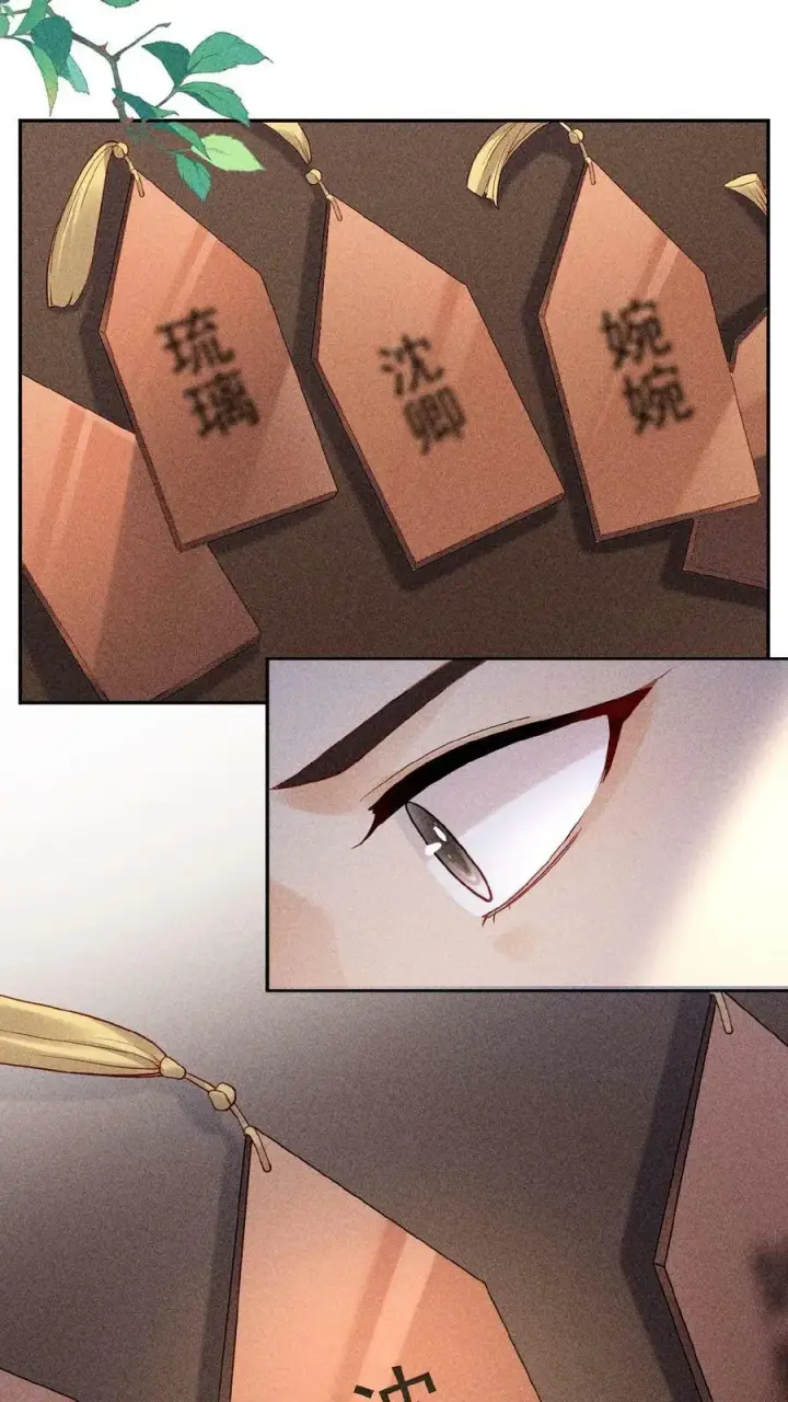 漫画《娇娇贵妃手段高，皇帝不经撩》第7话 只留对的人第22张图