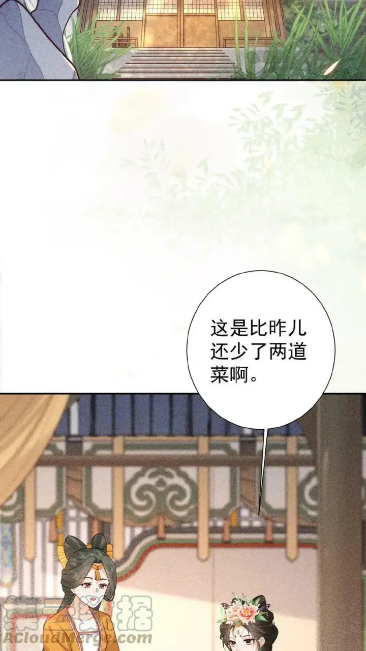 漫画《娇娇贵妃手段高，皇帝不经撩》第7话 只留对的人第3张图