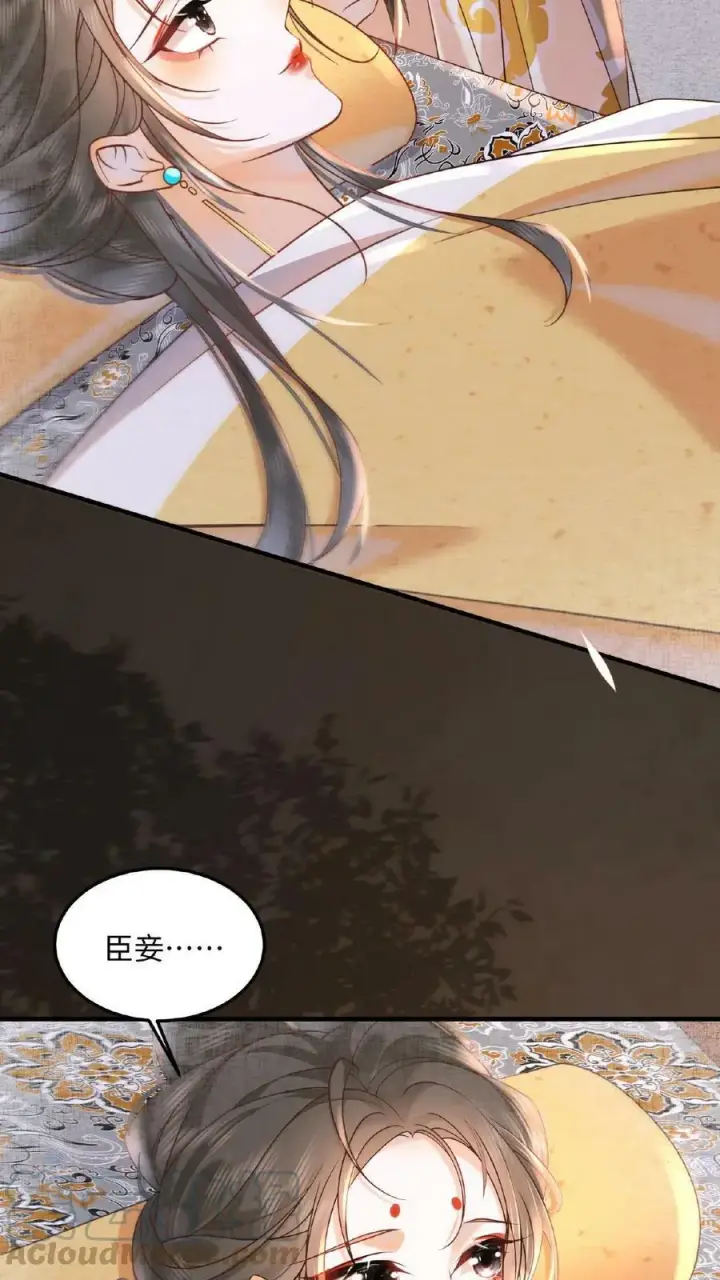 漫画《娇娇贵妃手段高，皇帝不经撩》第8话 可怨朕第13张图