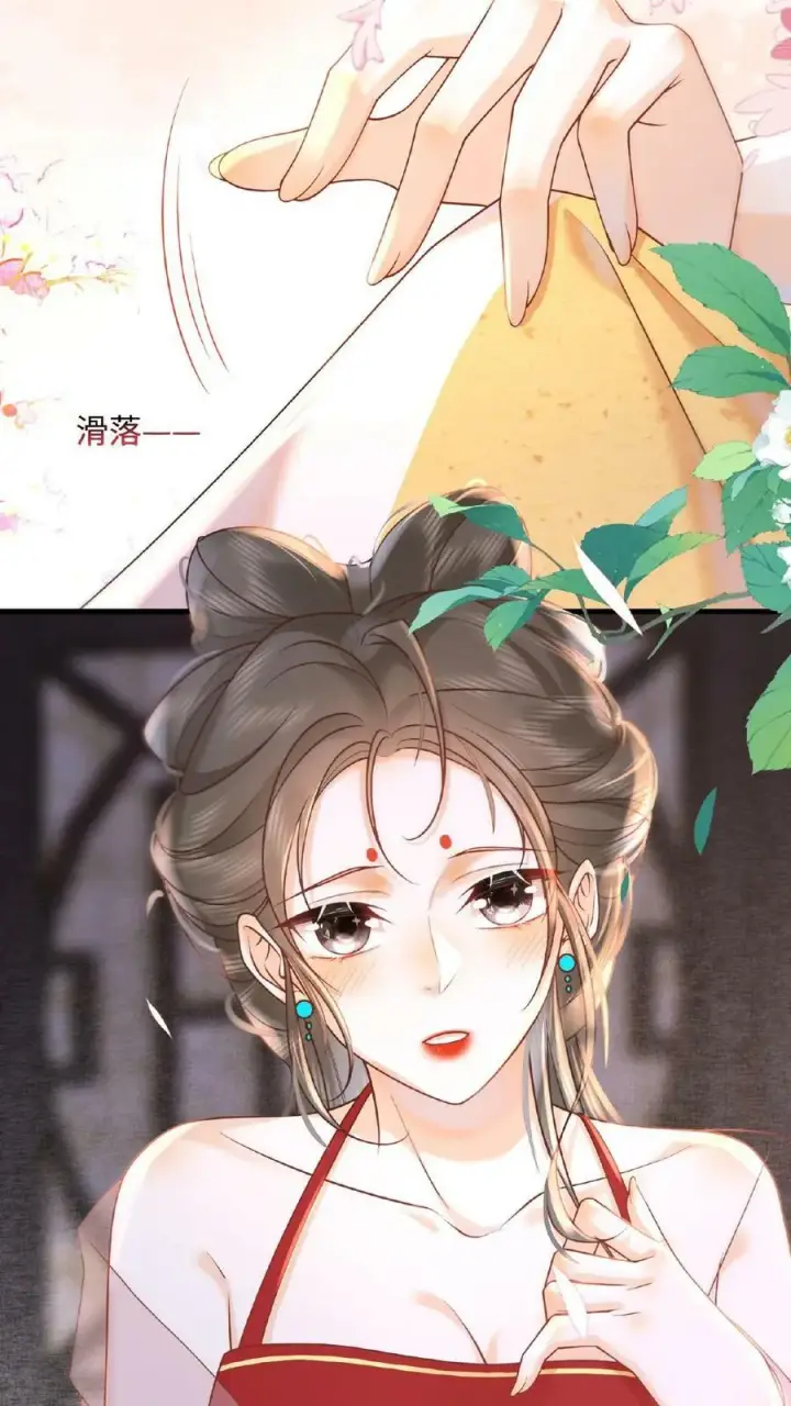 漫画《娇娇贵妃手段高，皇帝不经撩》第8话 可怨朕第18张图