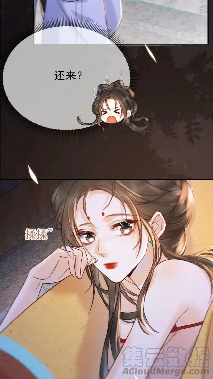 漫画《娇娇贵妃手段高，皇帝不经撩》第9话 还来啊？！第23张图
