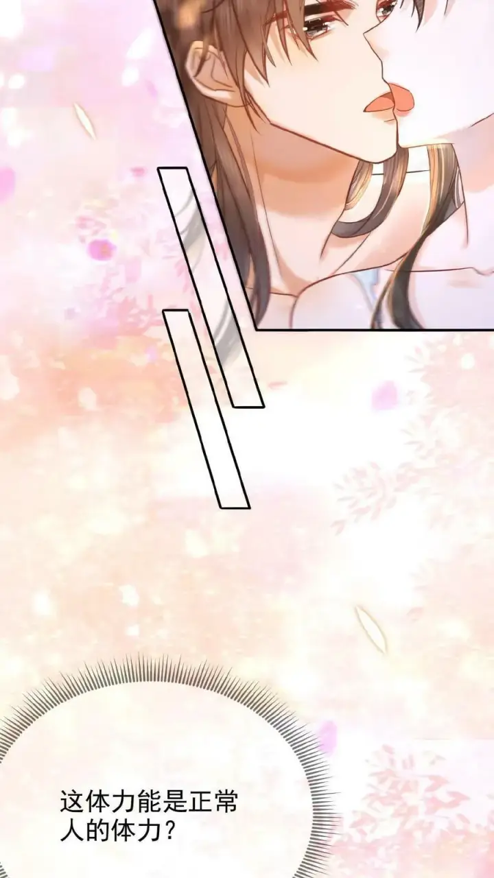 漫画《娇娇贵妃手段高，皇帝不经撩》第9话 还来啊？！第30张图
