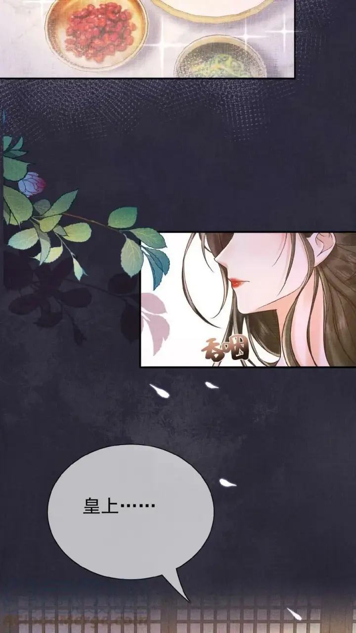 漫画《娇娇贵妃手段高，皇帝不经撩》第10话 是该多吃点第13张图