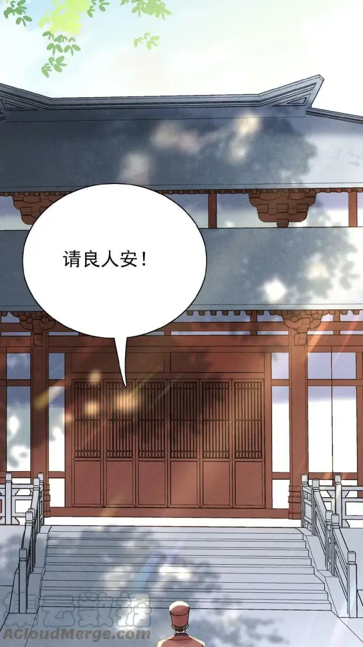 漫画《娇娇贵妃手段高，皇帝不经撩》第11话 正式入职第23张图