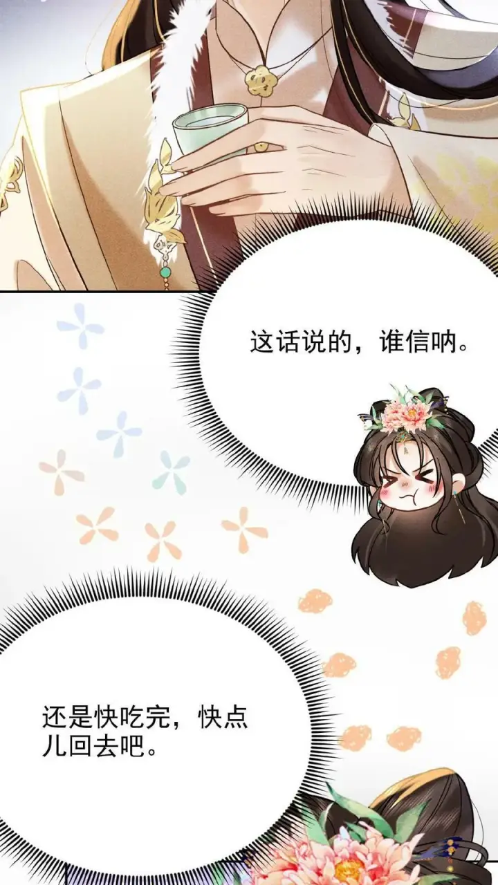 漫画《娇娇贵妃手段高，皇帝不经撩》第11话 正式入职第6张图
