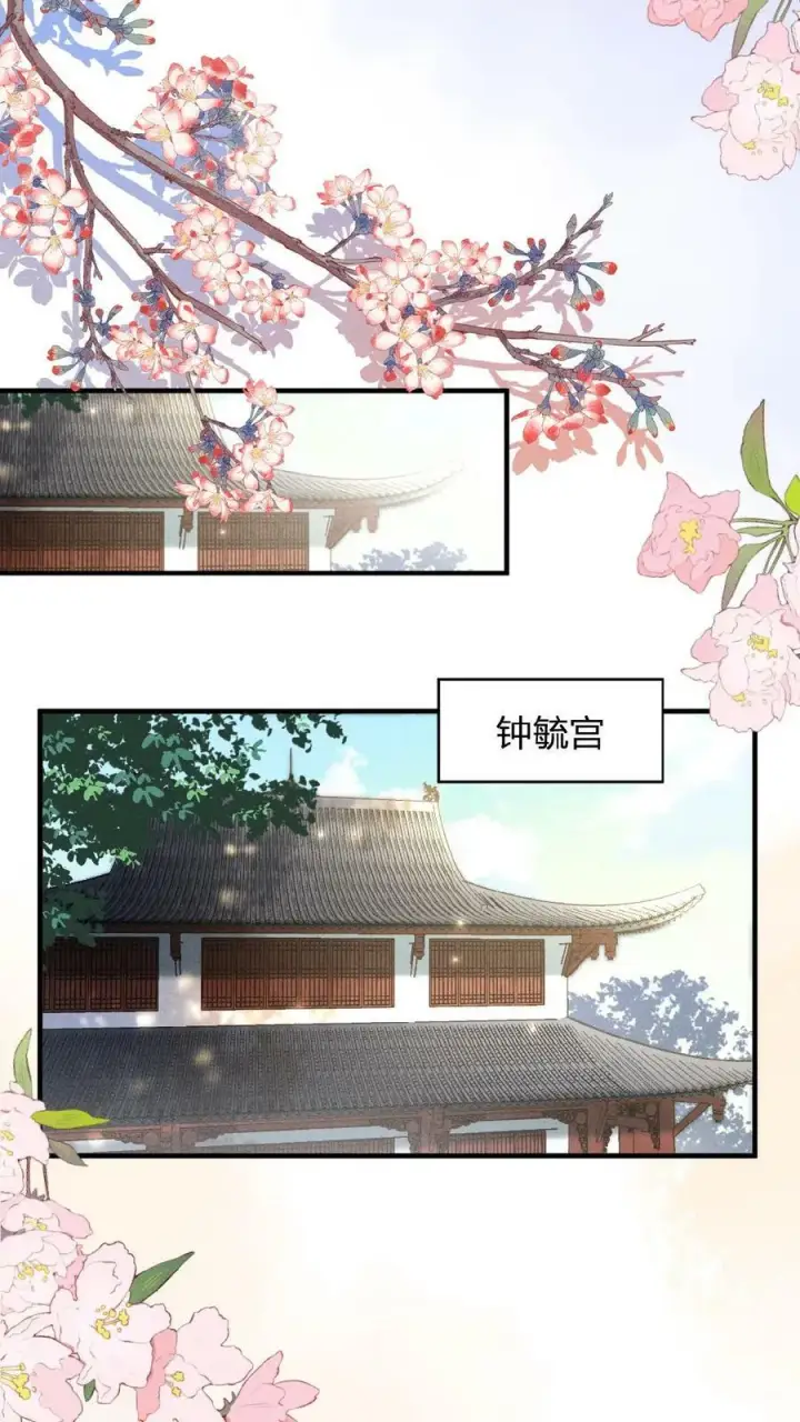 漫画《娇娇贵妃手段高，皇帝不经撩》第12话 吃货人设就是好第18张图