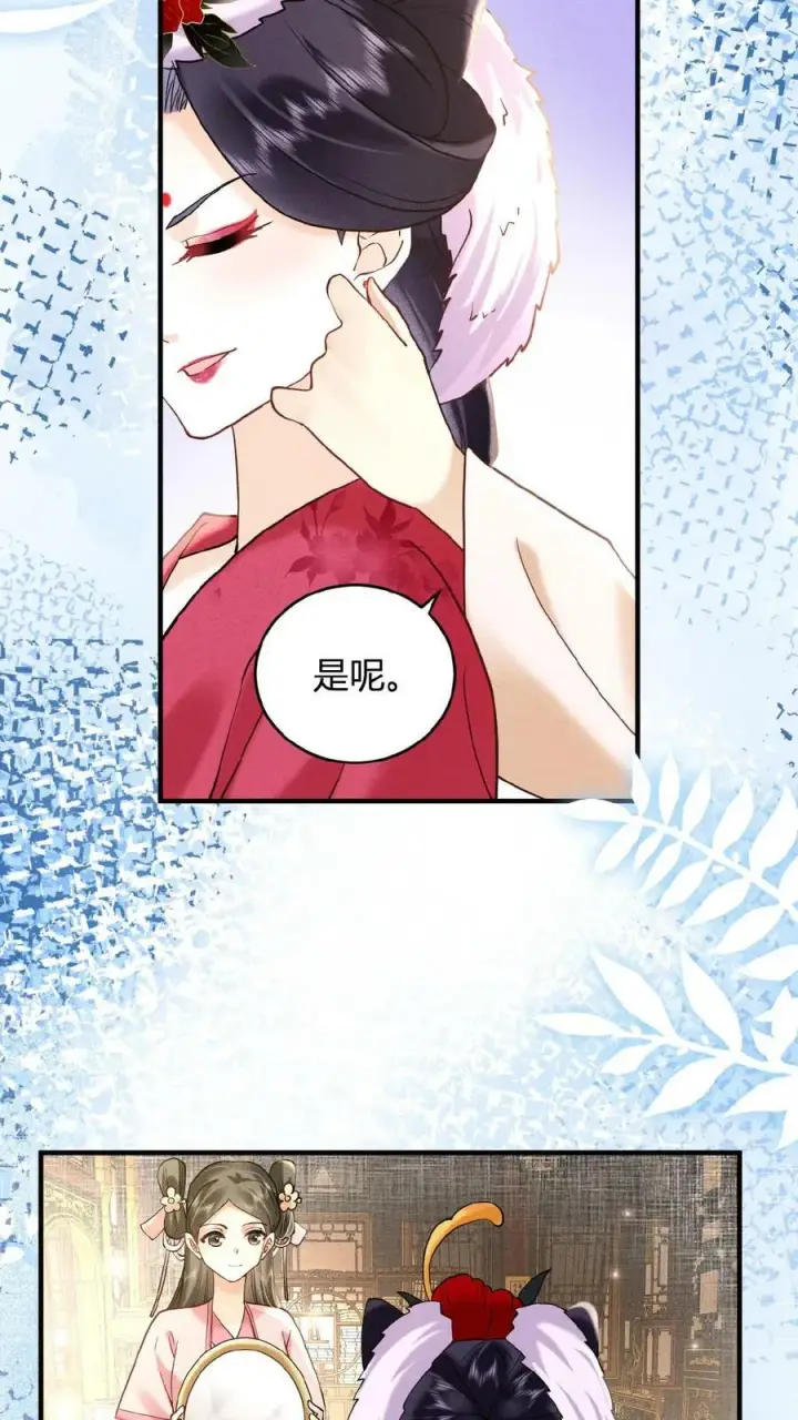 漫画《娇娇贵妃手段高，皇帝不经撩》第12话 吃货人设就是好第26张图